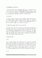 2017년 보건교육C형] 초/중/고등학생의 스마트폰중독에 대한 보건교육 -초/중/고등학생스마트폰중독에 대한 보건교육, 학습지도계획서 포함, 그린의 PRECEDE-PROCEED 모형 적용 4페이지