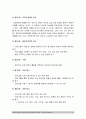 2017년 보건교육C형] 초/중/고등학생의 스마트폰중독에 대한 보건교육 -초/중/고등학생스마트폰중독에 대한 보건교육, 학습지도계획서 포함, 그린의 PRECEDE-PROCEED 모형 적용 9페이지