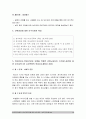 2017년 보건교육C형] 초/중/고등학생의 스마트폰중독에 대한 보건교육 -초/중/고등학생스마트폰중독에 대한 보건교육, 학습지도계획서 포함, 그린의 PRECEDE-PROCEED 모형 적용 10페이지