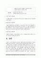 2017년 보건교육C형] 초/중/고등학생의 스마트폰중독에 대한 보건교육 -초/중/고등학생스마트폰중독에 대한 보건교육, 학습지도계획서 포함, 그린의 PRECEDE-PROCEED 모형 적용 13페이지