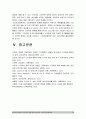 2017년 보건교육C형] 초/중/고등학생의 스마트폰중독에 대한 보건교육 -초/중/고등학생스마트폰중독에 대한 보건교육, 학습지도계획서 포함, 그린의 PRECEDE-PROCEED 모형 적용 14페이지