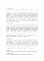 [한국사회문제 E형] 한국사회 노동현실의 문제점을 잘 보여주는 사례를 골라서 이 문제가 왜 중요한 사회문제이며 해결과정에서는 어떤 원칙 필요한지의 사례 분석 - 한국사회 노동현실 7페이지