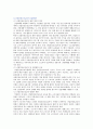 [한국사회문제 E형] 한국사회 노동현실의 문제점을 잘 보여주는 사례를 골라서 이 문제가 왜 중요한 사회문제이며 해결과정에서는 어떤 원칙 필요한지의 사례 분석 - 한국사회 노동현실 9페이지