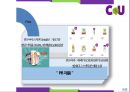 신업태, 편의점 CU 7-ELEVEN 세븐일레븐 비교, 경영이념, 4P, SWOT, STP, 문제점, 해결방안 28페이지