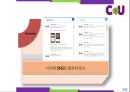 신업태, 편의점 CU 7-ELEVEN 세븐일레븐 비교, 경영이념, 4P, SWOT, STP, 문제점, 해결방안 32페이지