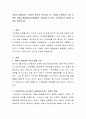 아동의 게임중독, 스마트폰 중독의 보도자료 중 1가지를 선택하여 소개, 선택한 사례의 해결방법과 해결했던 사례(자신의 아이, 주위아이)가 있으면 자세히 작성하시오 2페이지