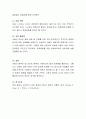 아동의 게임중독, 스마트폰 중독의 보도자료 중 1가지를 선택하여 소개, 선택한 사례의 해결방법과 해결했던 사례(자신의 아이, 주위아이)가 있으면 자세히 작성하시오 4페이지
