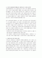 사회복지사의 윤리강령의 기능과 원칙 딜레마에 대해 논하시오 3페이지