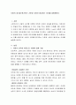 사랑의 강도를 평가하는 기준과 사랑이 붕괴되는 이유를 설명해보자 2페이지