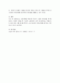 사랑의 강도를 평가하는 기준과 사랑이 붕괴되는 이유를 설명해보자 4페이지