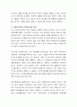 다문화가정의 성공적인 적응사례와 부적응사례를 검색하여 이들의 특성을 분석하라 3페이지