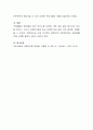 다문화가정의 성공적인 적응사례와 부적응사례를 검색하여 이들의 특성을 분석하라 4페이지