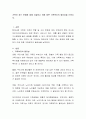 가족이 겪는 문제에 대해 서술하고 이에 따른 가족복지의 필요성을 논하시오 2페이지