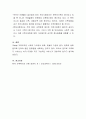 가족이 겪는 문제에 대해 서술하고 이에 따른 가족복지의 필요성을 논하시오 4페이지
