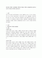 영유아와 관련된 사회문제를 선택하여 문제점, 현황 및 해결방안을 제시하고 자신의 의견을 요약하여 제시하시오 2페이지