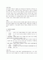 영유아와 관련된 사회문제를 선택하여 문제점, 현황 및 해결방안을 제시하고 자신의 의견을 요약하여 제시하시오 3페이지