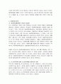 영유아와 관련된 사회문제를 선택하여 문제점, 현황 및 해결방안을 제시하고 자신의 의견을 요약하여 제시하시오 5페이지
