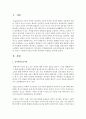 피아제의 인지발달이론과 유아과학교육에 적용에 대하여 논하고 구체적인 사례 2가지를 제시하여 적용하고 분석 : 피아제 2페이지