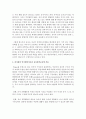 피아제의 인지발달이론과 유아과학교육에 적용에 대하여 논하고 구체적인 사례 2가지를 제시하여 적용하고 분석 : 피아제 3페이지