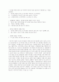피아제의 인지발달이론과 유아과학교육에 적용에 대하여 논하고 구체적인 사례 2가지를 제시하여 적용하고 분석 : 피아제 5페이지