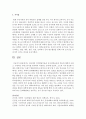피아제의 인지발달이론과 유아과학교육에 적용에 대하여 논하고 구체적인 사례 2가지를 제시하여 적용하고 분석 : 피아제 6페이지