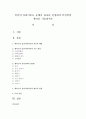 인간의 심리이론들 중에서 하나를 선정하여 본인만의 생각을 기술 [심리] 1페이지