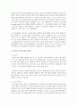 인간의 심리이론들 중에서 하나를 선정하여 본인만의 생각을 기술 [심리] 4페이지