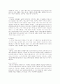 인간의 심리이론들 중에서 하나를 선정하여 본인만의 생각을 기술 [심리] 5페이지