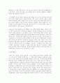 인간의 심리이론들 중에서 하나를 선정하여 본인만의 생각을 기술 [심리] 7페이지