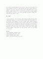 인간의 심리이론들 중에서 하나를 선정하여 본인만의 생각을 기술 [심리] 8페이지