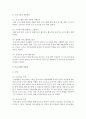 건강가정지원 센터 프로그램 조사하여 장점,  단점,  보완 할 점을 서술식으로 적으세요 [프로그램] 4페이지