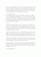 건강가정지원 센터 프로그램 조사하여 장점,  단점,  보완 할 점을 서술식으로 적으세요 [프로그램] 5페이지