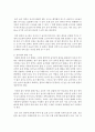 영유아를 위한 환경구성 중 쌓기영역 구성에 대해 설명 : 쌓기영역 4페이지