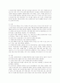 영유아를 위한 환경구성 중 쌓기영역 구성에 대해 설명 : 쌓기영역 6페이지
