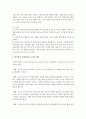 영유아를 위한 환경구성 중 쌓기영역 구성에 대해 설명 : 쌓기영역 7페이지