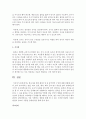 영유아를 위한 환경구성 중 쌓기영역 구성에 대해 설명 : 쌓기영역 8페이지