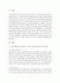 노인복지관에서 보다 효과적으로 질 높은 실습교육을 제공하기 위해 어떤 방안이 마련되어야 하는지 등 사회복지 실천현장의 개선방향을 제시하십시오 [실습] 2페이지