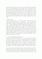 노인복지관에서 보다 효과적으로 질 높은 실습교육을 제공하기 위해 어떤 방안이 마련되어야 하는지 등 사회복지 실천현장의 개선방향을 제시하십시오 [실습] 3페이지