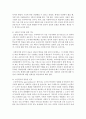노인복지관에서 보다 효과적으로 질 높은 실습교육을 제공하기 위해 어떤 방안이 마련되어야 하는지 등 사회복지 실천현장의 개선방향을 제시하십시오 [실습] 4페이지