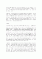 노인복지관에서 보다 효과적으로 질 높은 실습교육을 제공하기 위해 어떤 방안이 마련되어야 하는지 등 사회복지 실천현장의 개선방향을 제시하십시오 [실습] 7페이지