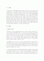 학습자 본인이 자원봉사센터의 코디네이션(사회복지자)로 현장에서 프로그램을 진행한다고 가정한 상태에서 참여자들의 동기(유인효과)를 극대화 할 수 있는 방안을 제시 - 진행 2페이지