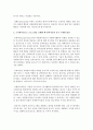 학습자 본인이 자원봉사센터의 코디네이션(사회복지자)로 현장에서 프로그램을 진행한다고 가정한 상태에서 참여자들의 동기(유인효과)를 극대화 할 수 있는 방안을 제시 - 진행 3페이지