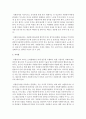학습자 본인이 자원봉사센터의 코디네이션(사회복지자)로 현장에서 프로그램을 진행한다고 가정한 상태에서 참여자들의 동기(유인효과)를 극대화 할 수 있는 방안을 제시 - 진행 4페이지