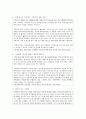 현대사회의 변화하는 가족관을 반영한 신문기사 내용을 스크랩하고 이에 대응하기 위한 우리나라 가족정책에 대해 설명 (가족변화) 3페이지