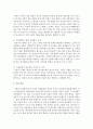 현대사회의 변화하는 가족관을 반영한 신문기사 내용을 스크랩하고 이에 대응하기 위한 우리나라 가족정책에 대해 설명 (가족변화) 5페이지