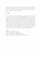 현대사회의 변화하는 가족관을 반영한 신문기사 내용을 스크랩하고 이에 대응하기 위한 우리나라 가족정책에 대해 설명 (가족변화) 6페이지