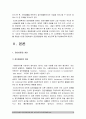 2017년 보건교육B형) 초/중/고등학생의 집단따돌림에 대한 보건교육 -초/중/고등학생집단따돌림에 대한 보건학습, 학습지도계획서 포함, 그린의 PRECEDE-PROCEED 모형 적용 3페이지
