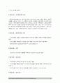 2017년 보건교육B형) 초/중/고등학생의 집단따돌림에 대한 보건교육 -초/중/고등학생집단따돌림에 대한 보건학습, 학습지도계획서 포함, 그린의 PRECEDE-PROCEED 모형 적용 9페이지