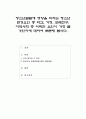 청소년발달에 영향을 미치는 청소년 환경요인 중 학교, 가정, 또래친구, 지역사회 중 어떠한 요인이 가장 클 것인지에 대하여 토론해 봅시다 1페이지