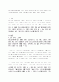 청소년발달에 영향을 미치는 청소년 환경요인 중 학교, 가정, 또래친구, 지역사회 중 어떠한 요인이 가장 클 것인지에 대하여 토론해 봅시다 2페이지
